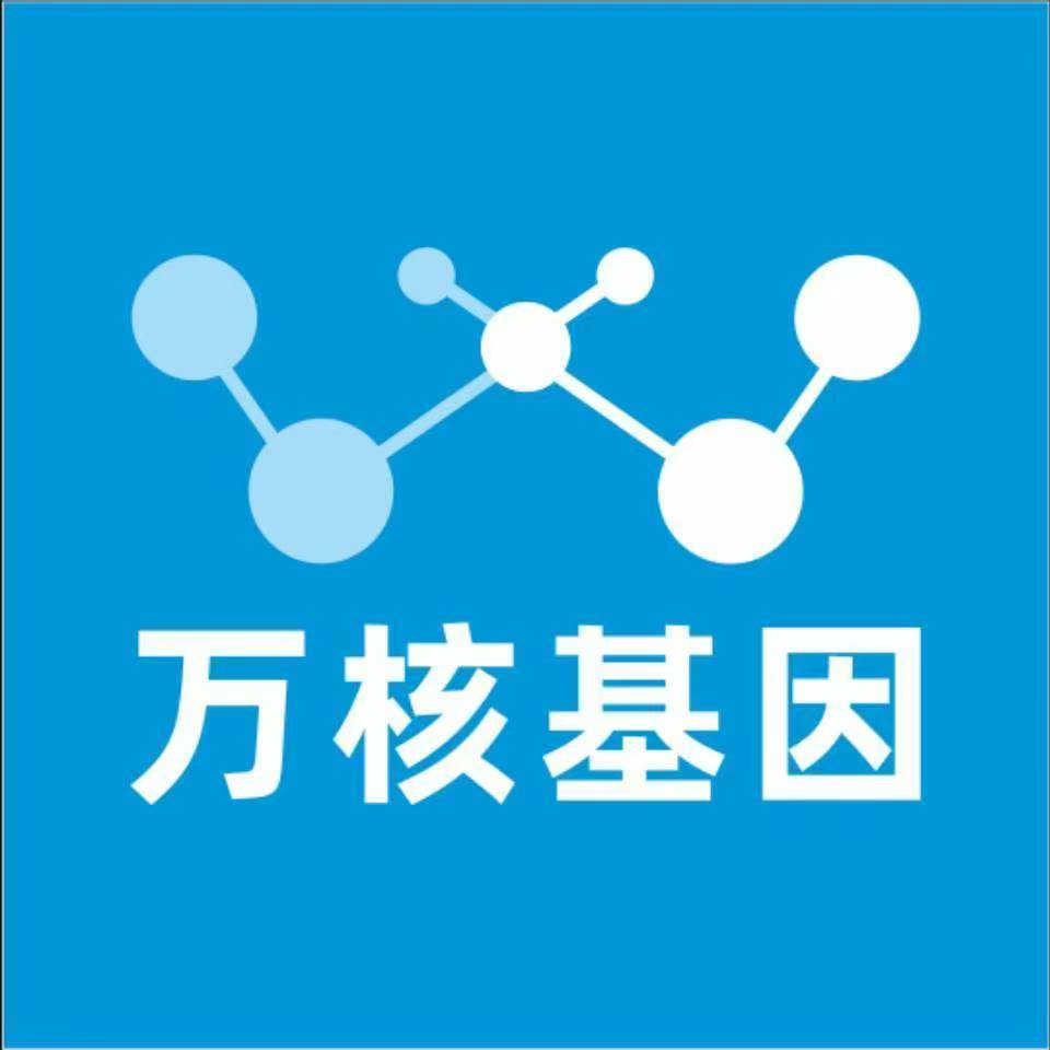 郴州宜章县万核基因DNA亲子鉴定中心
